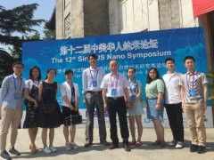 西南交大科研团队参加“第十二届中美华人纳米论坛”