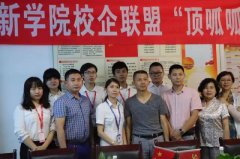 交大创新学院校企联盟“顶呱呱”